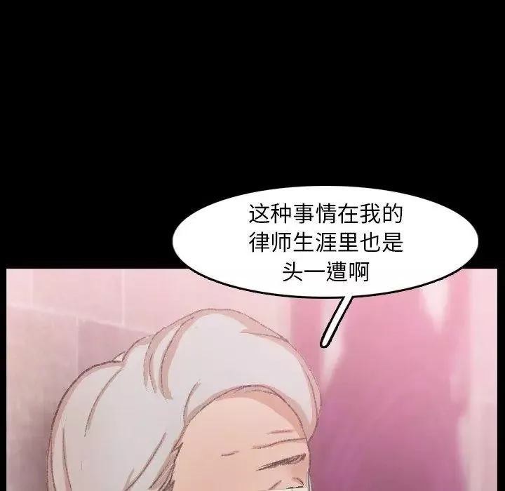 隐秘的邻居们-第33话 - 图片 20