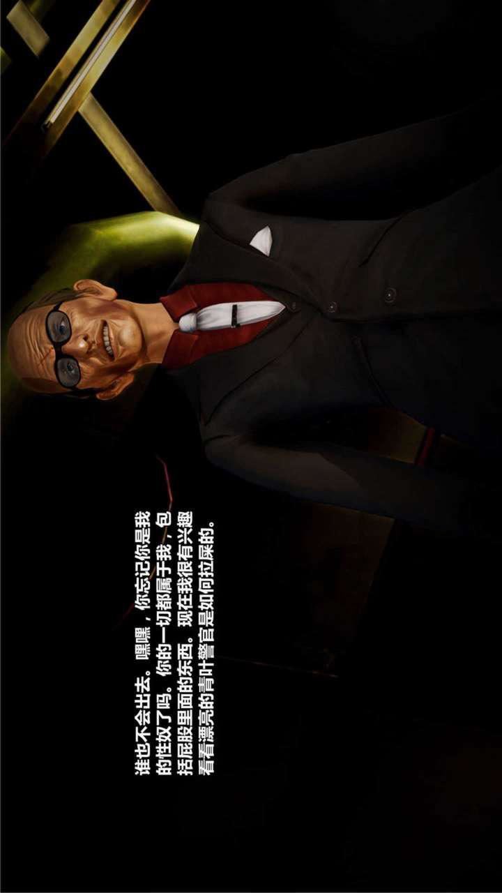 [3D]兽欲の末途第18章【第11话】