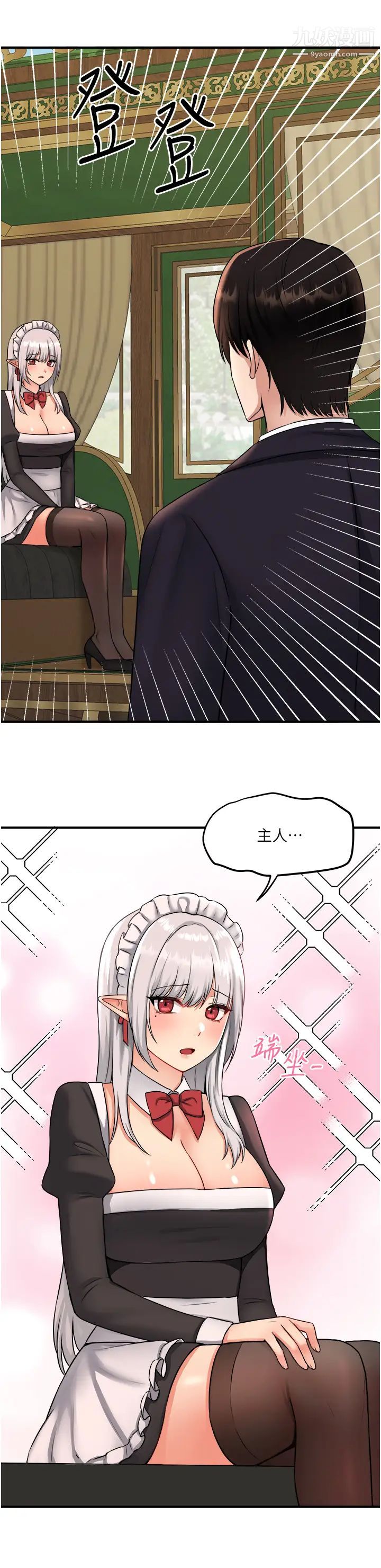 抖M女僕第33話-別想讓我在馬車上凌虐妳