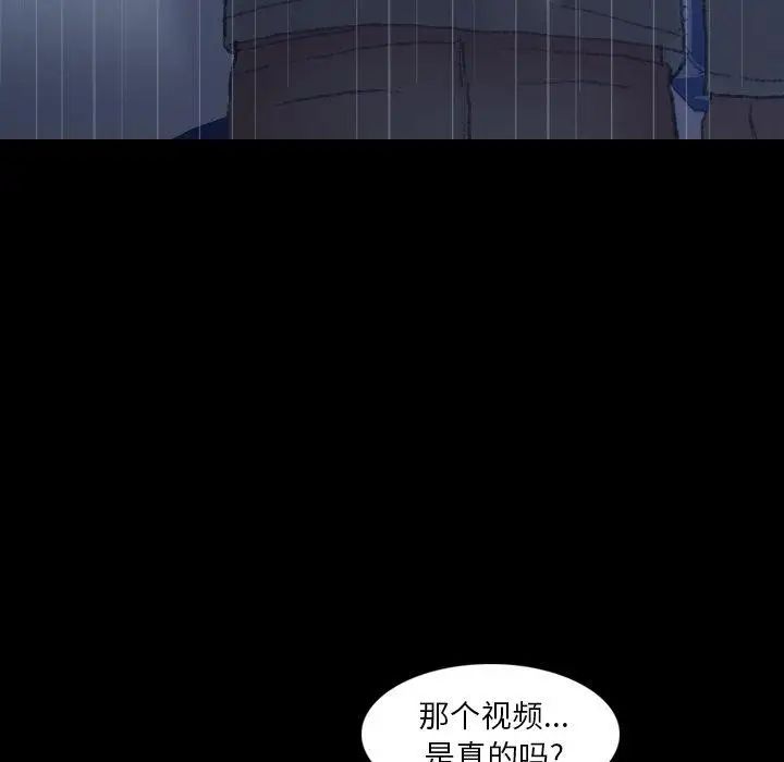 隱秘的鄰居們第33话