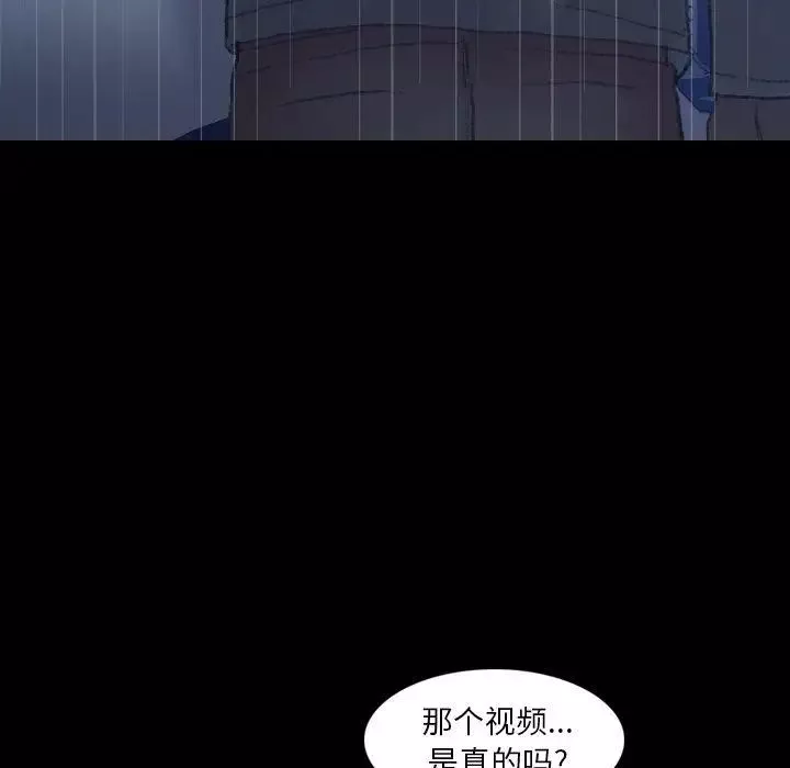 隱秘的鄰居們第33话
