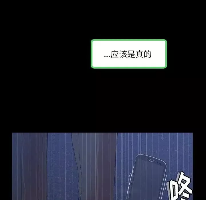 隐秘的邻居们-第33话 - 图片 31
