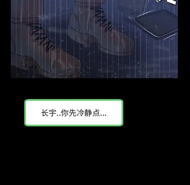 隱秘的鄰居們第33话