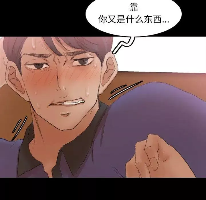 隱秘的鄰居們第33话