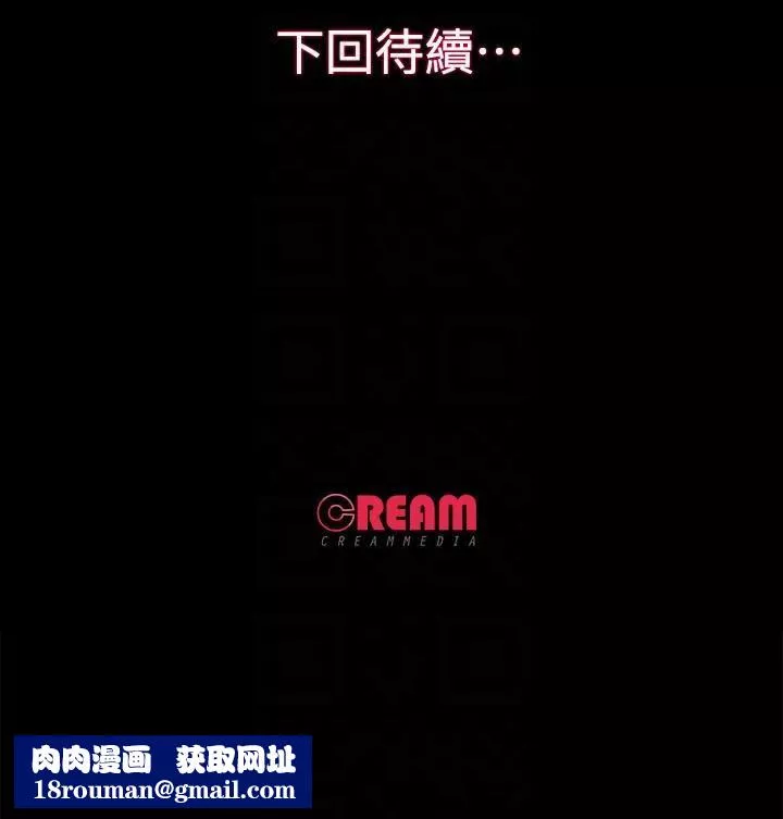 甜蜜假期-第20话-我要好好报答你 - 图片 27