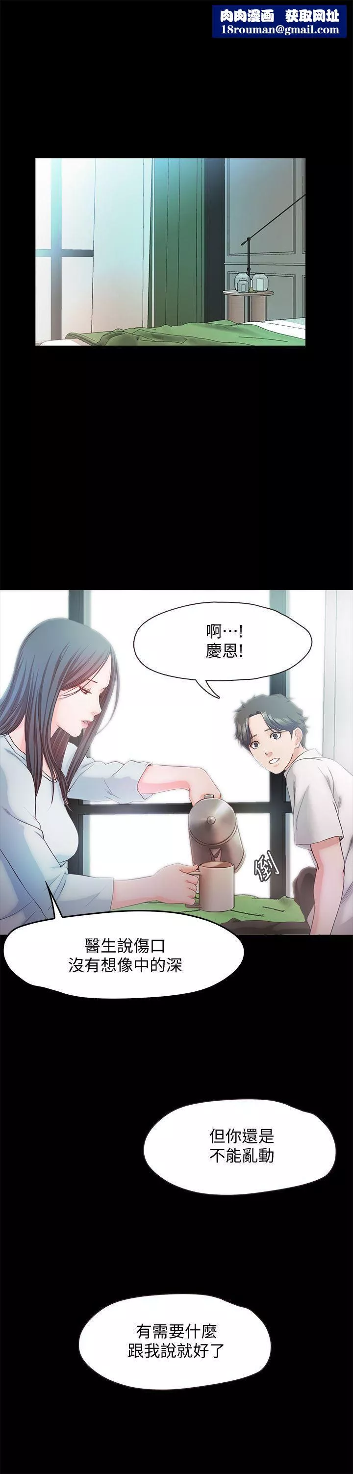 甜蜜假期最終話-遵循本能