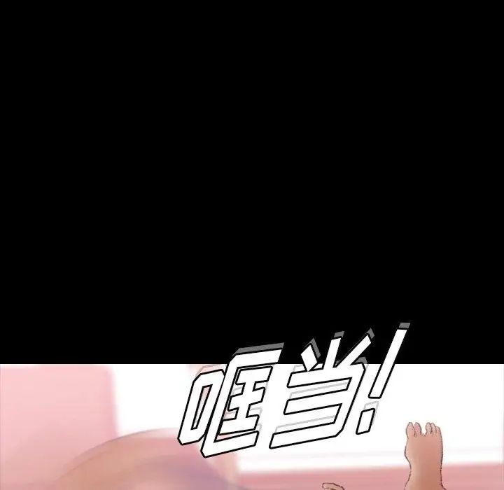 隐秘的邻居们第33话