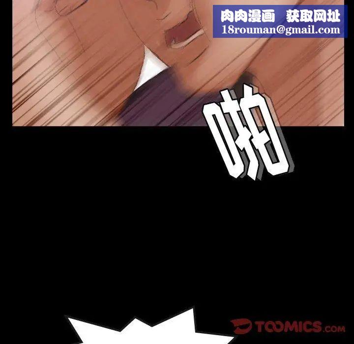 隐秘的邻居们第33话