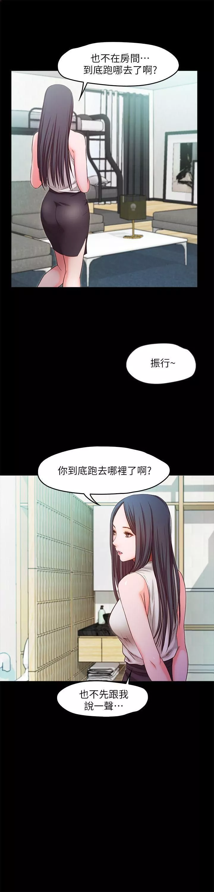 甜蜜假期最終話-遵循本能