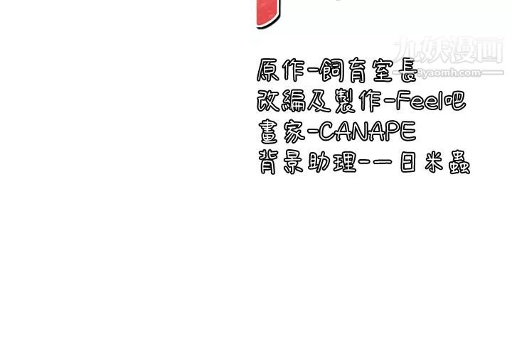 抖M女僕第34話-舒爽的震動頻率