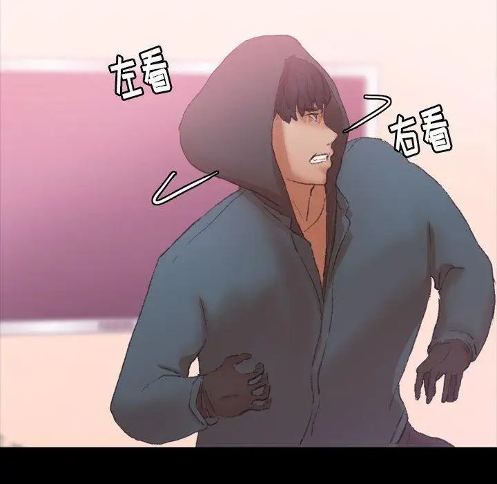 隐秘的邻居们第33话