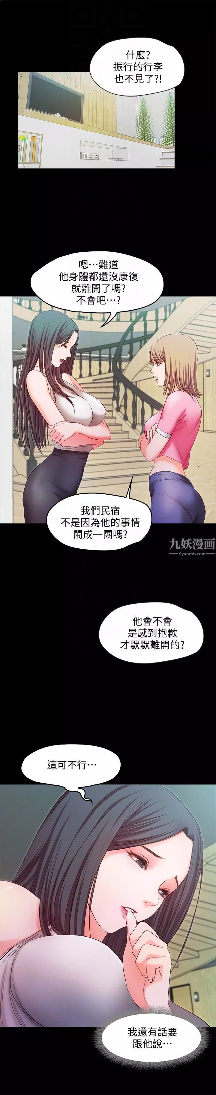 甜蜜假期最終話-遵循本能