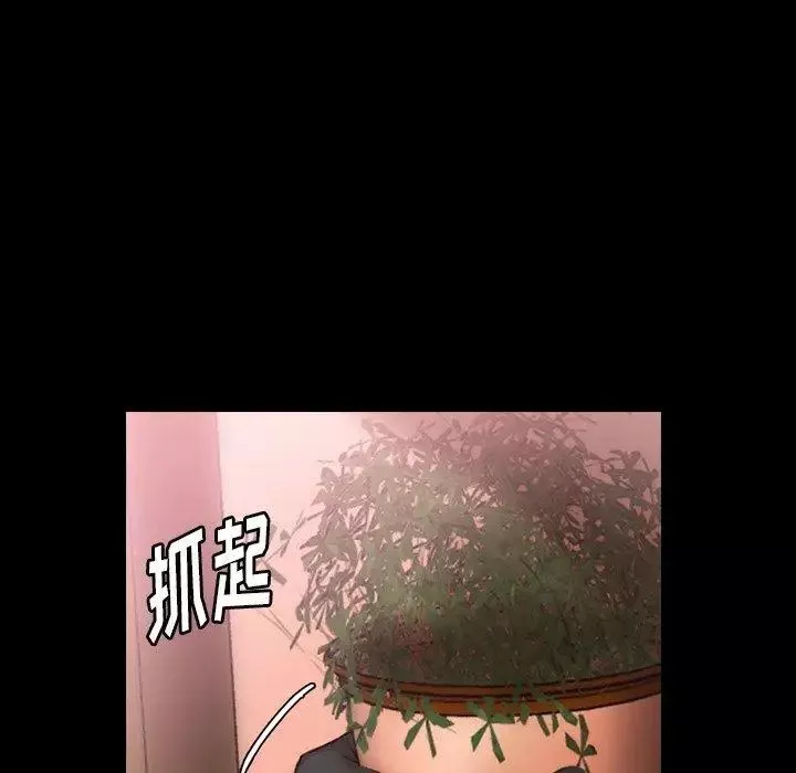 隐秘的邻居们-第33话 - 图片 56