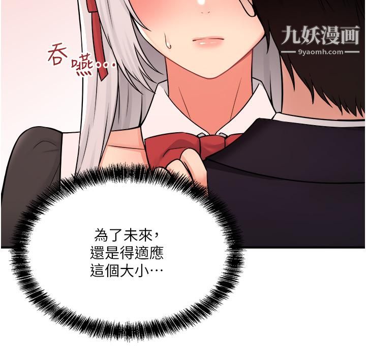 抖M女仆第34话-舒爽的震动频率