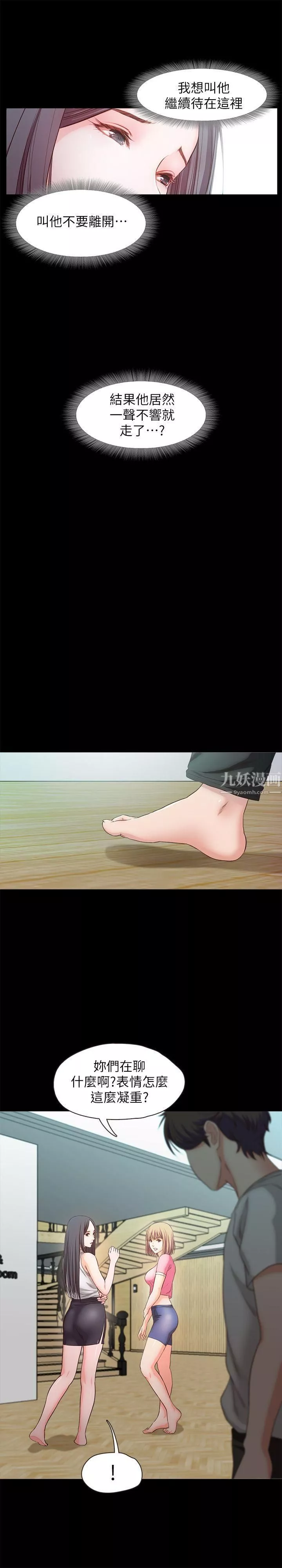 甜蜜假期-最终话-遵循本能 - 图片 10