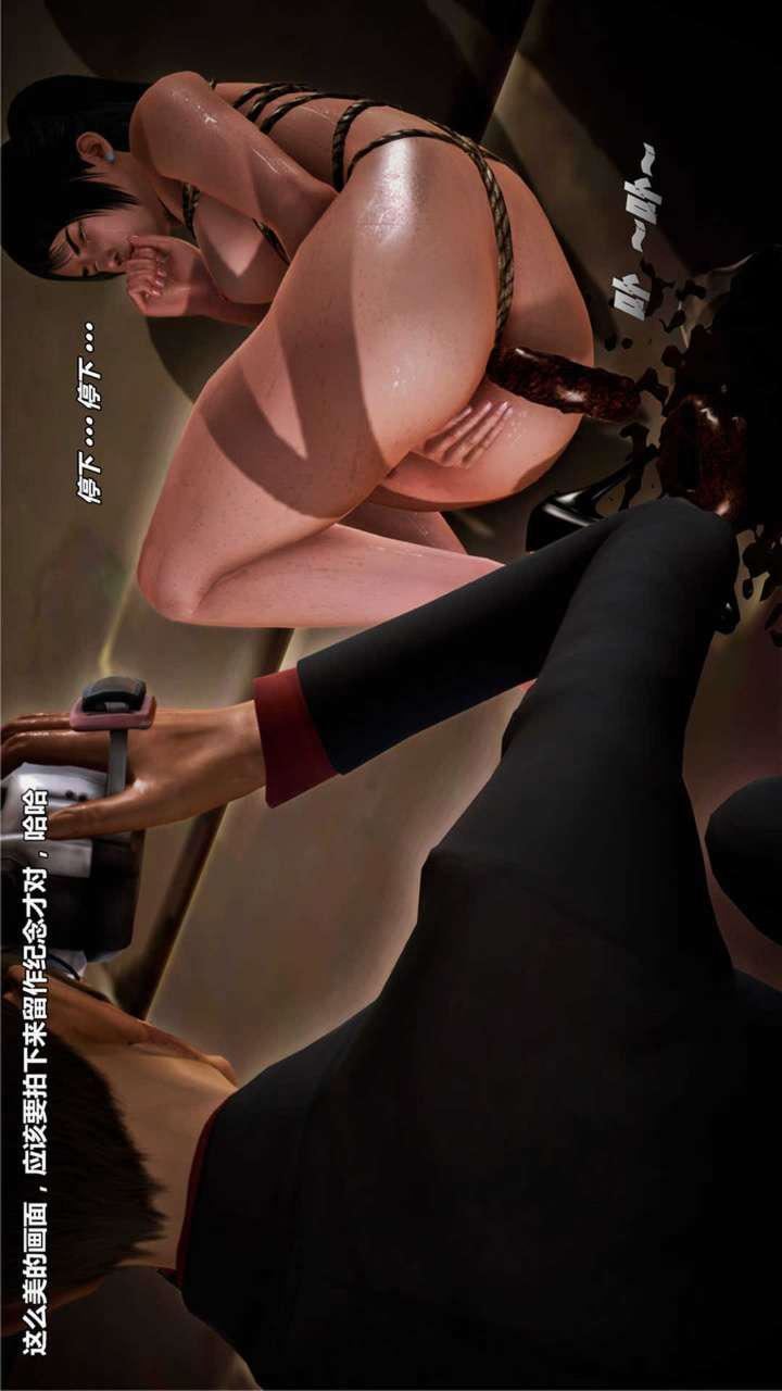 [3D]獸欲の末途第18章【第11話】