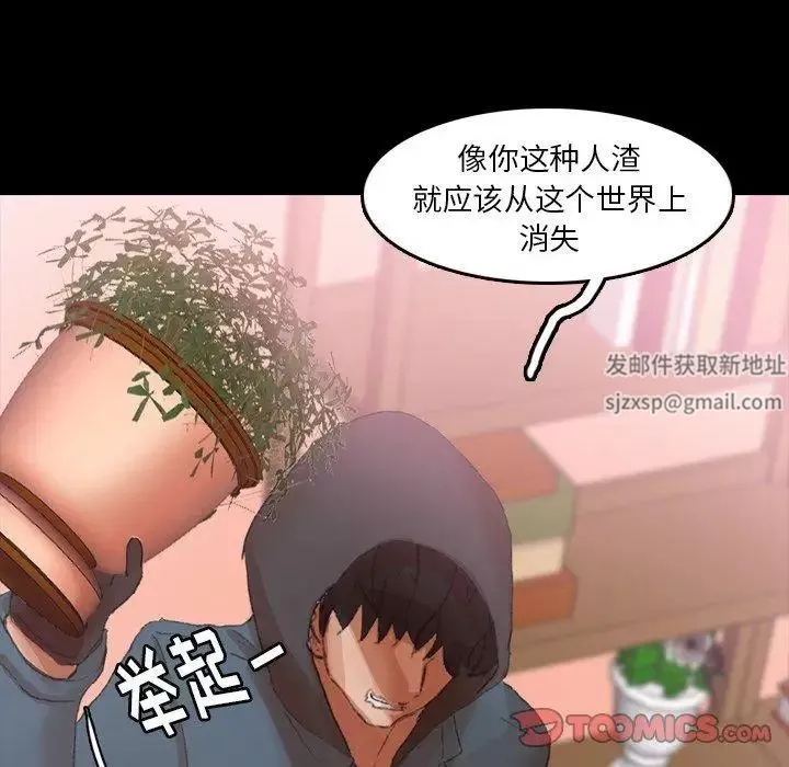 隐秘的邻居们-第33话 - 图片 58