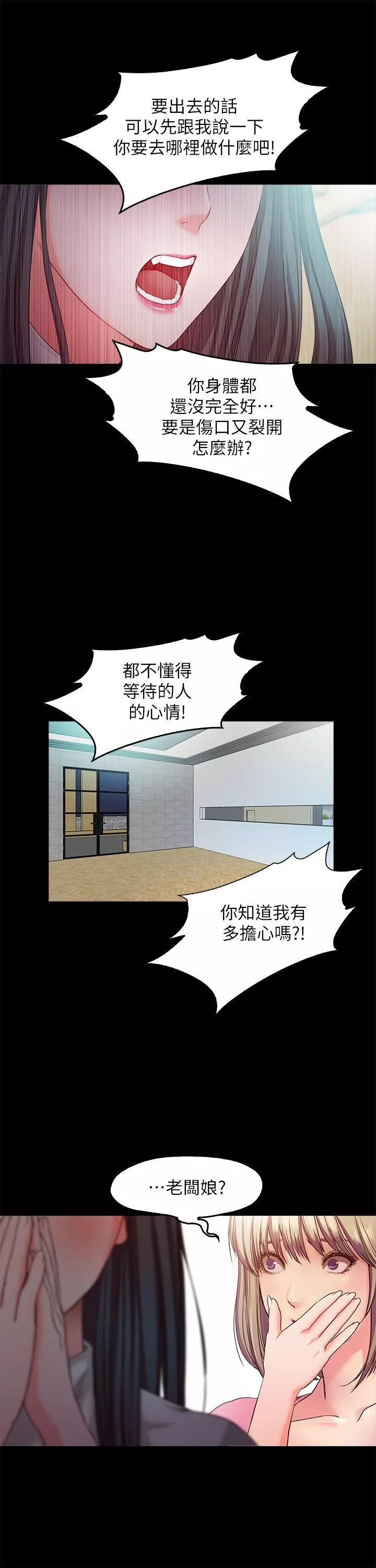 甜蜜假期最終話-遵循本能