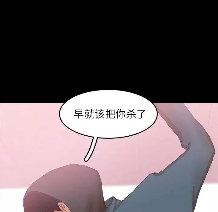 隐秘的邻居们-第33话 - 图片 60