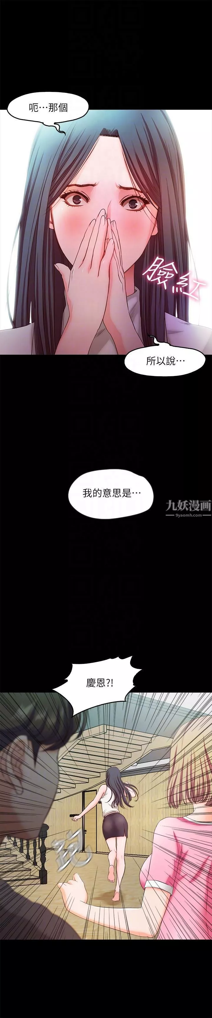甜蜜假期-最终话-遵循本能 - 图片 13