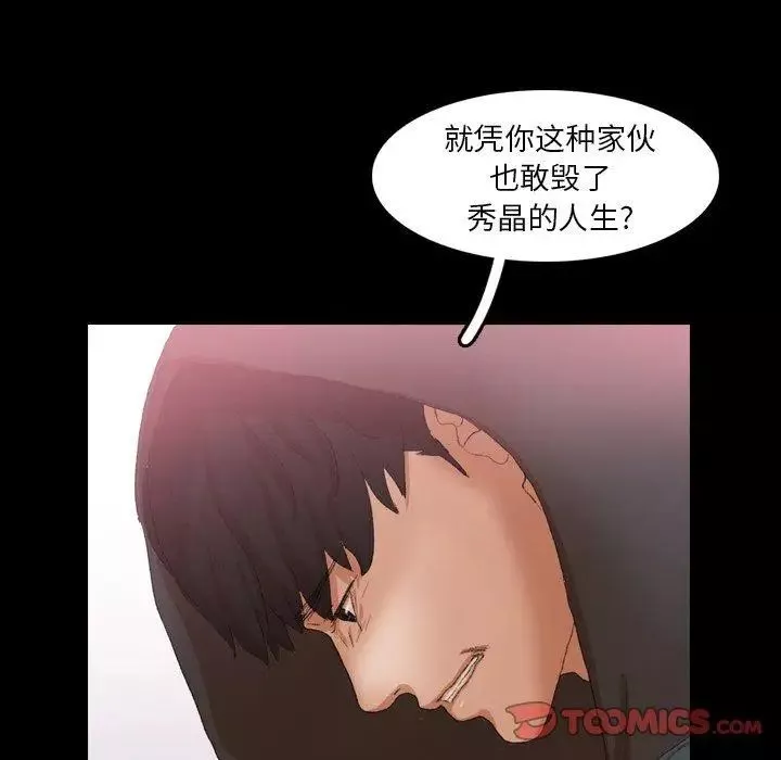 隱秘的鄰居們第33话