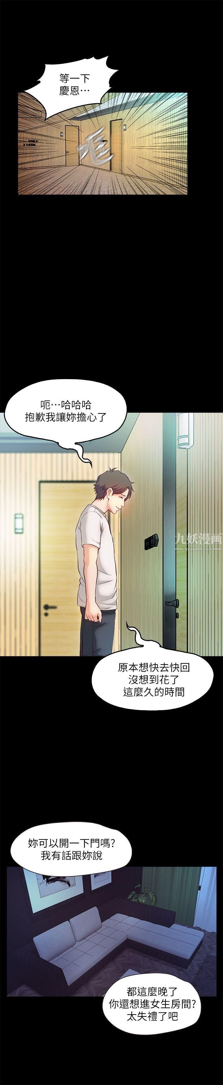 甜蜜假期最終話-遵循本能