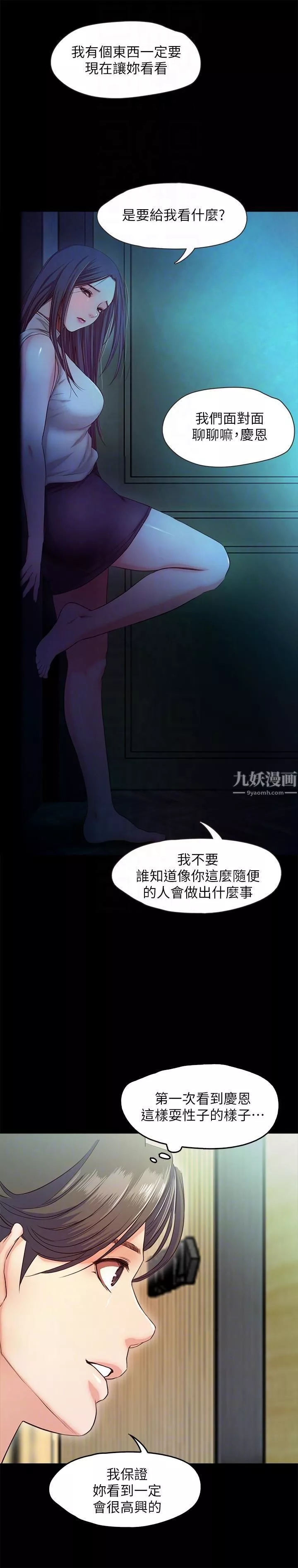 甜蜜假期-最终话-遵循本能 - 图片 15