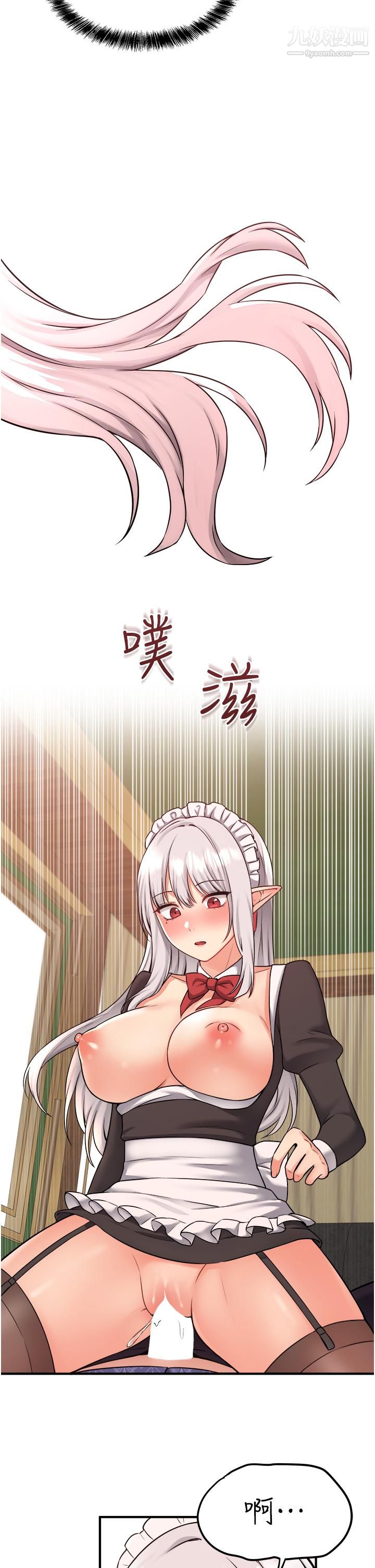 抖M女仆第34话-舒爽的震动频率