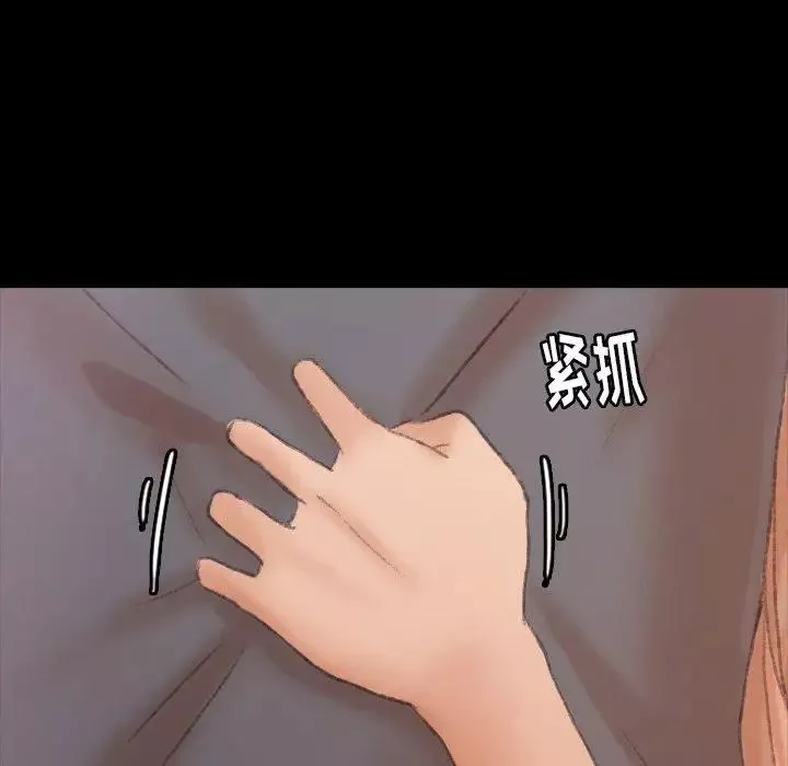 隐秘的邻居们-第33话 - 图片 71
