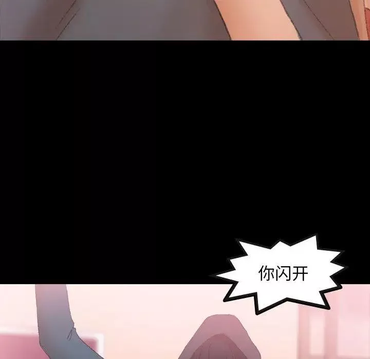 隐秘的邻居们-第33话 - 图片 72