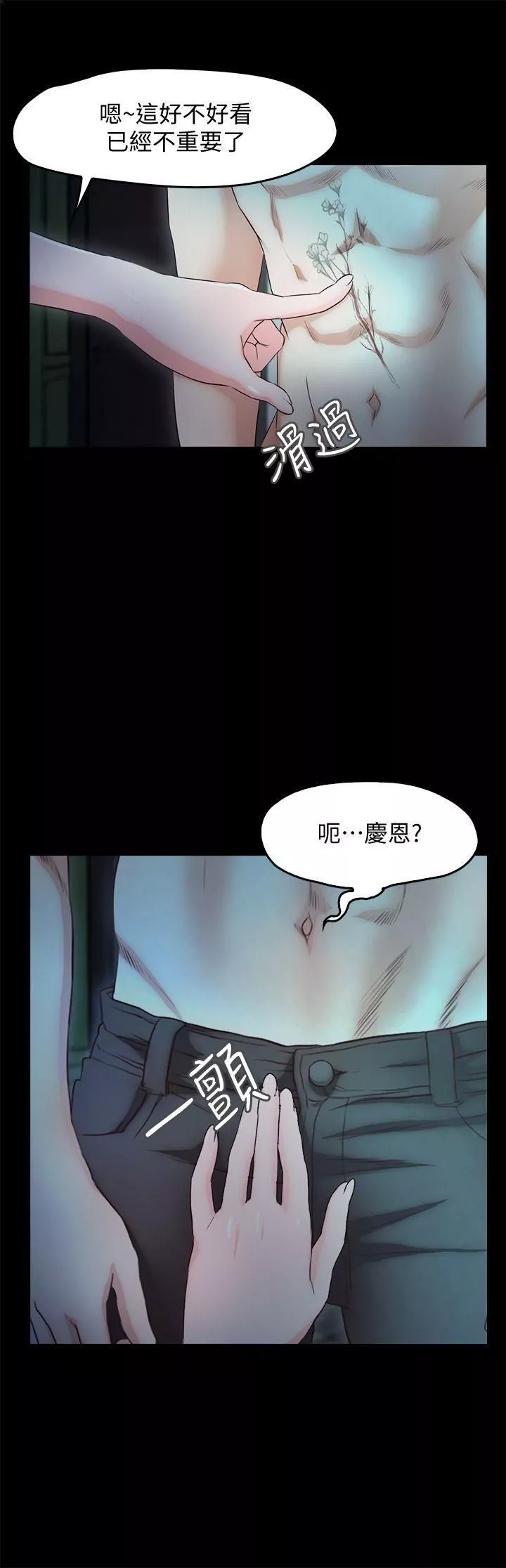 甜蜜假期-最终话-遵循本能 - 图片 20
