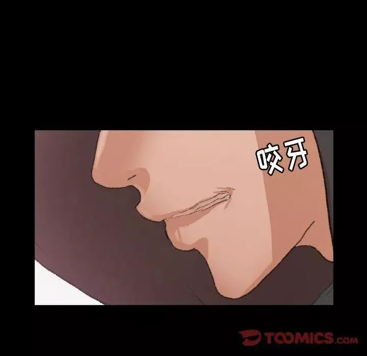 隐秘的邻居们-第33话 - 图片 74