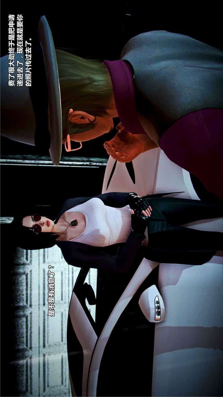 [3D]兽欲の末途第18章【第12话】