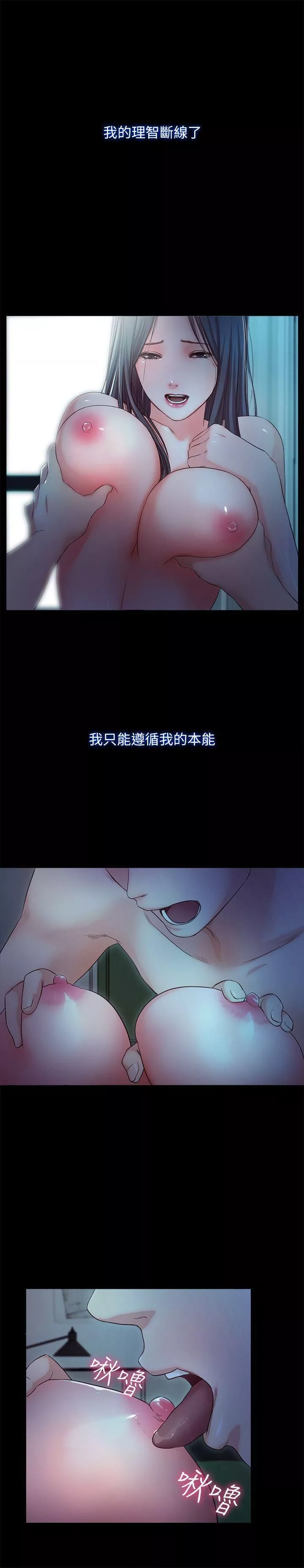 甜蜜假期-最终话-遵循本能 - 图片 24