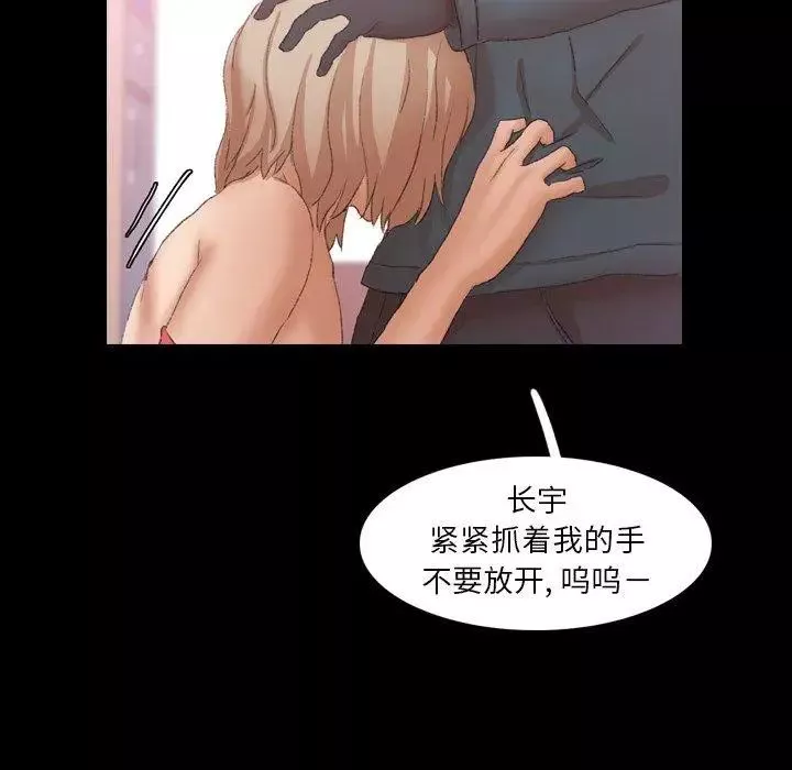 隱秘的鄰居們第33话