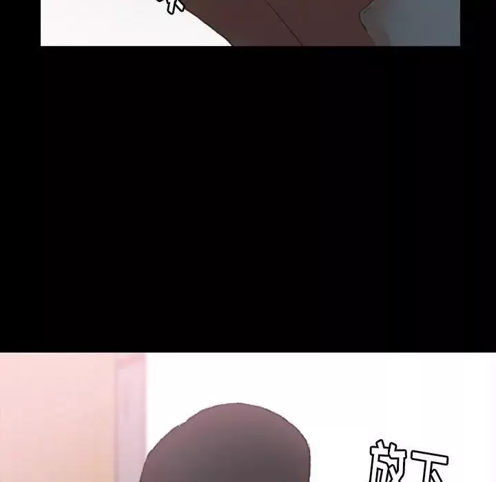 隱秘的鄰居們第33话