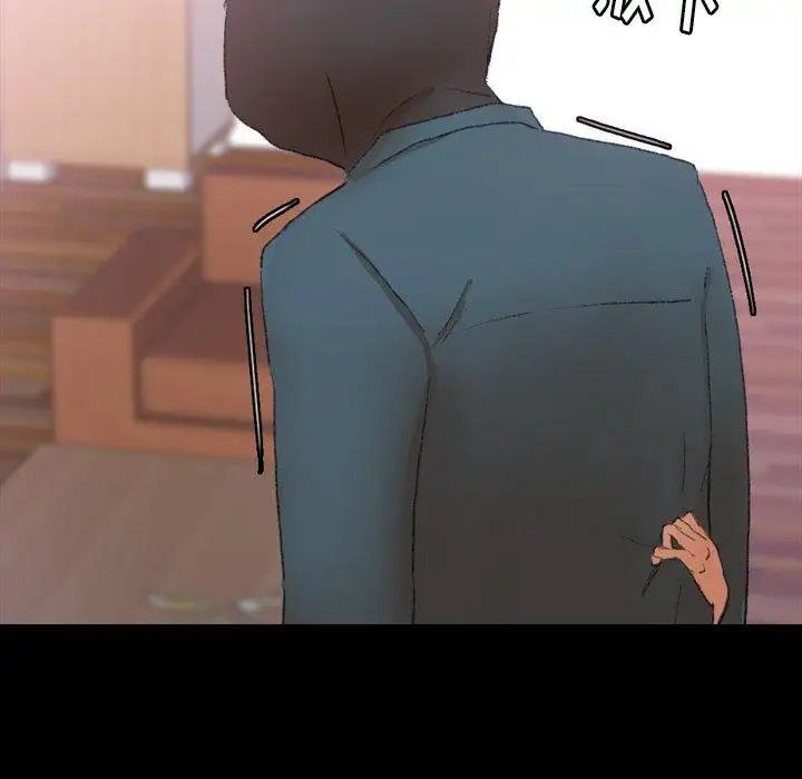 隐秘的邻居们第33话