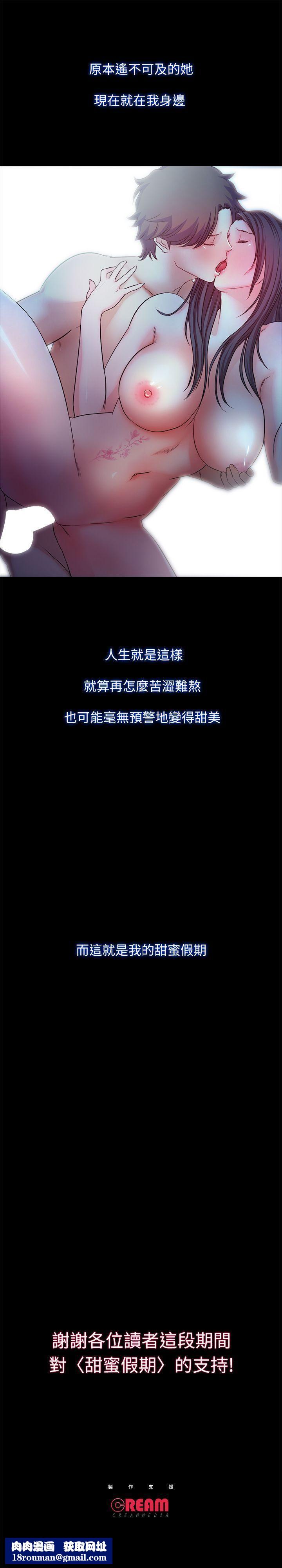 甜蜜假期最终话-遵循本能