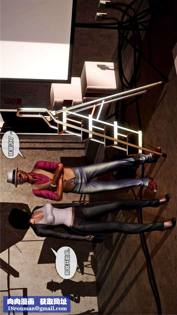 [3D]兽欲の末途第18章【第12话】