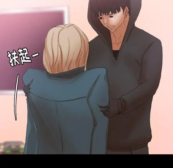 隐秘的邻居们第33话