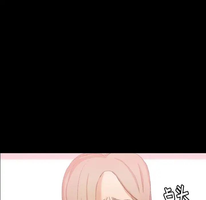 隐秘的邻居们第33话