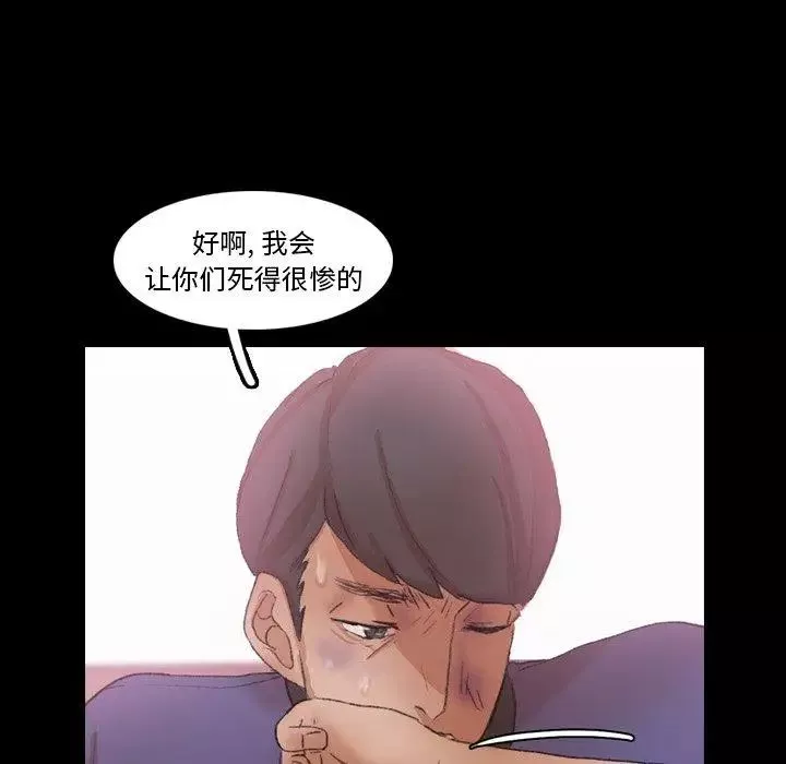 隱秘的鄰居們第33话