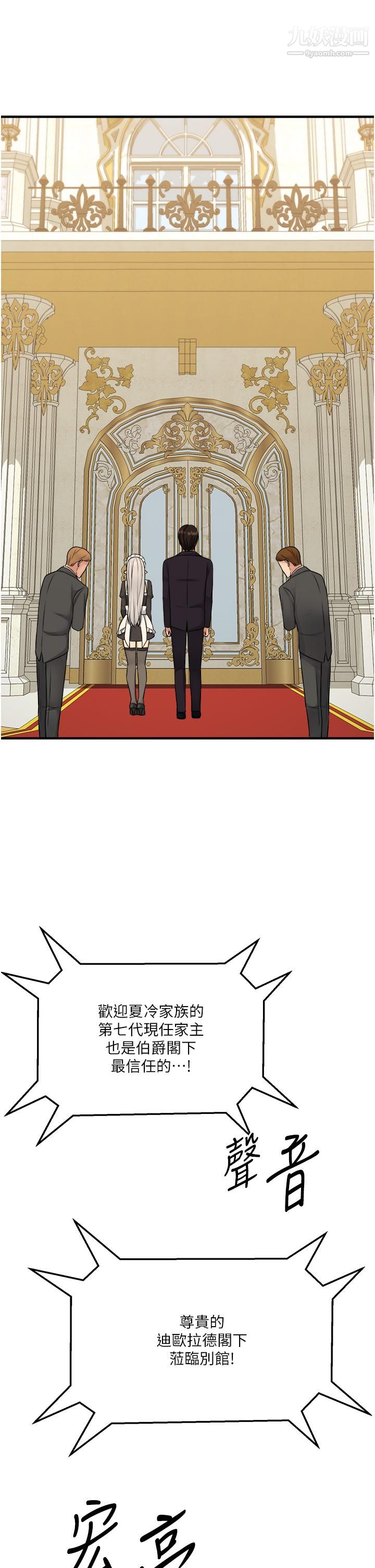 抖M女仆第35话-请粗鲁的把我拖走