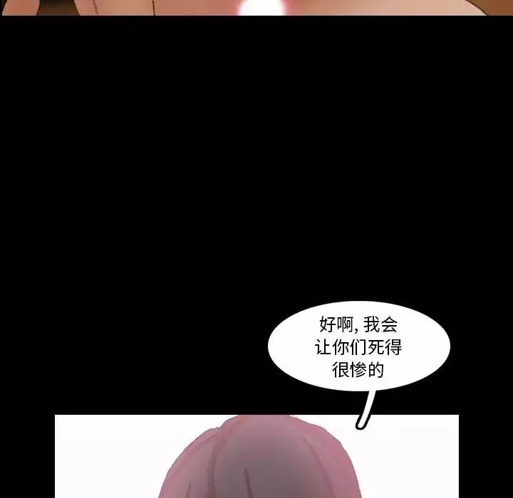 隐秘的邻居们-第34话 - 图片 5