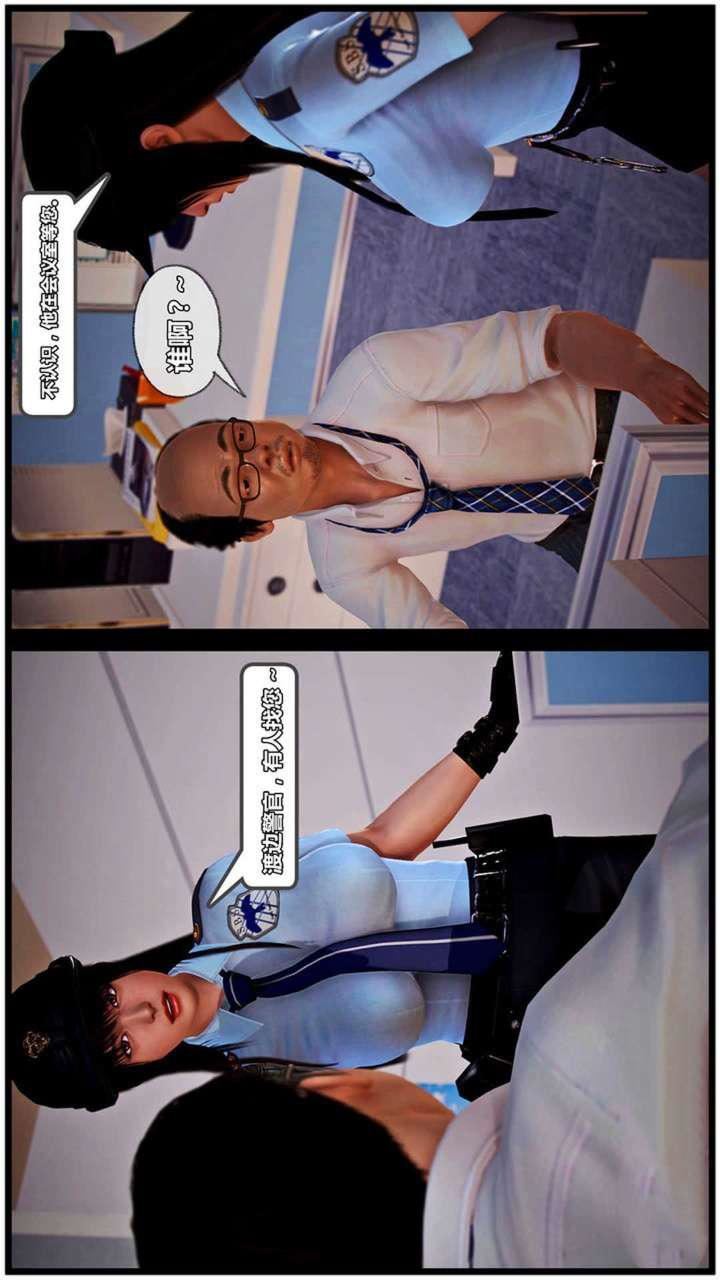 [3D]獸欲の末途第19章【第1話】