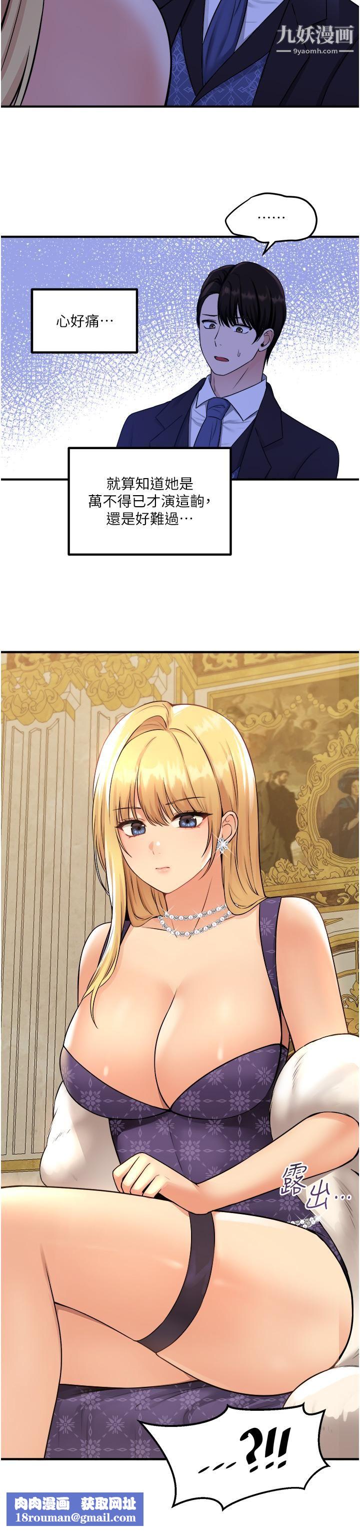 抖M女仆第35话-请粗鲁的把我拖走