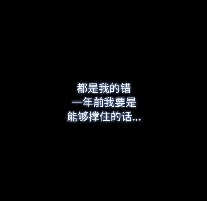 隐秘的邻居们-第34话 - 图片 8