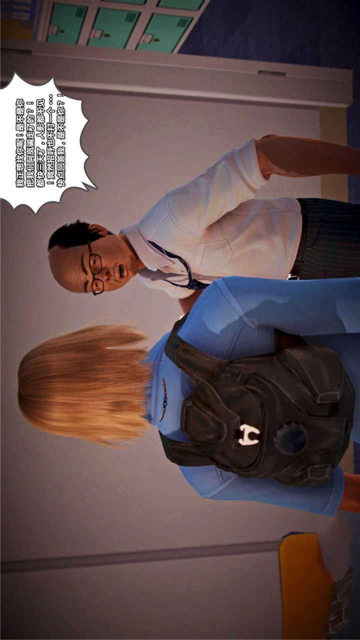 [3D]獸欲の末途第19章【第1話】