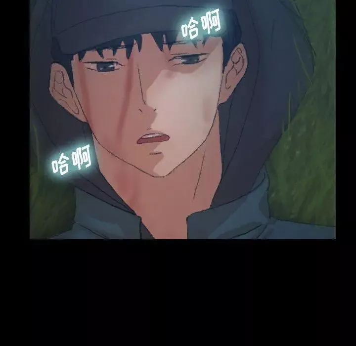 隐秘的邻居们-第34话 - 图片 11
