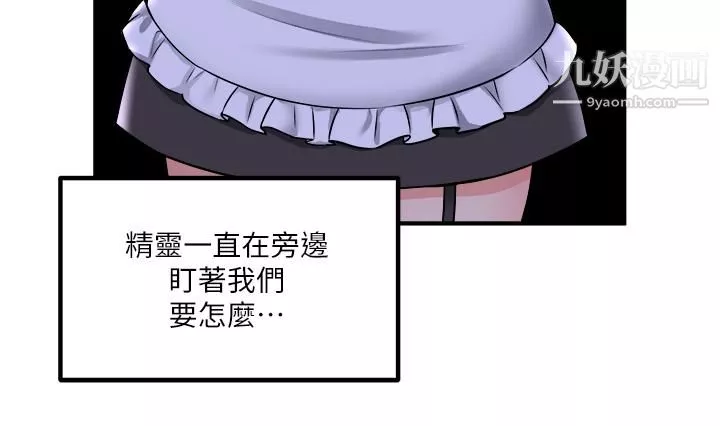 抖M女僕第35話-請粗魯的把我拖走
